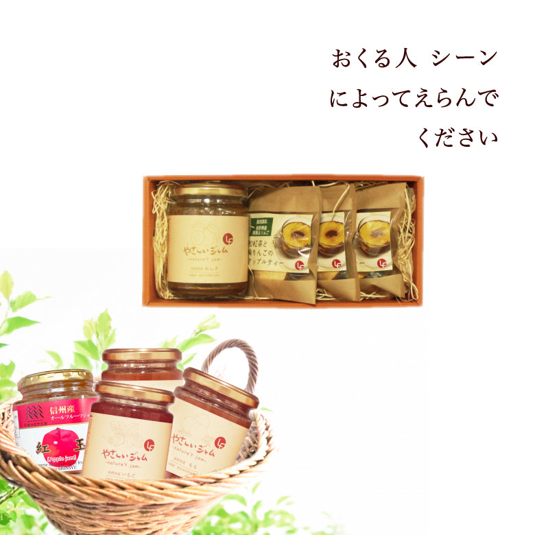 【選べるジャム】お好きなジャムと輪りんご紅茶BOX ～ティータイムギフトセット～