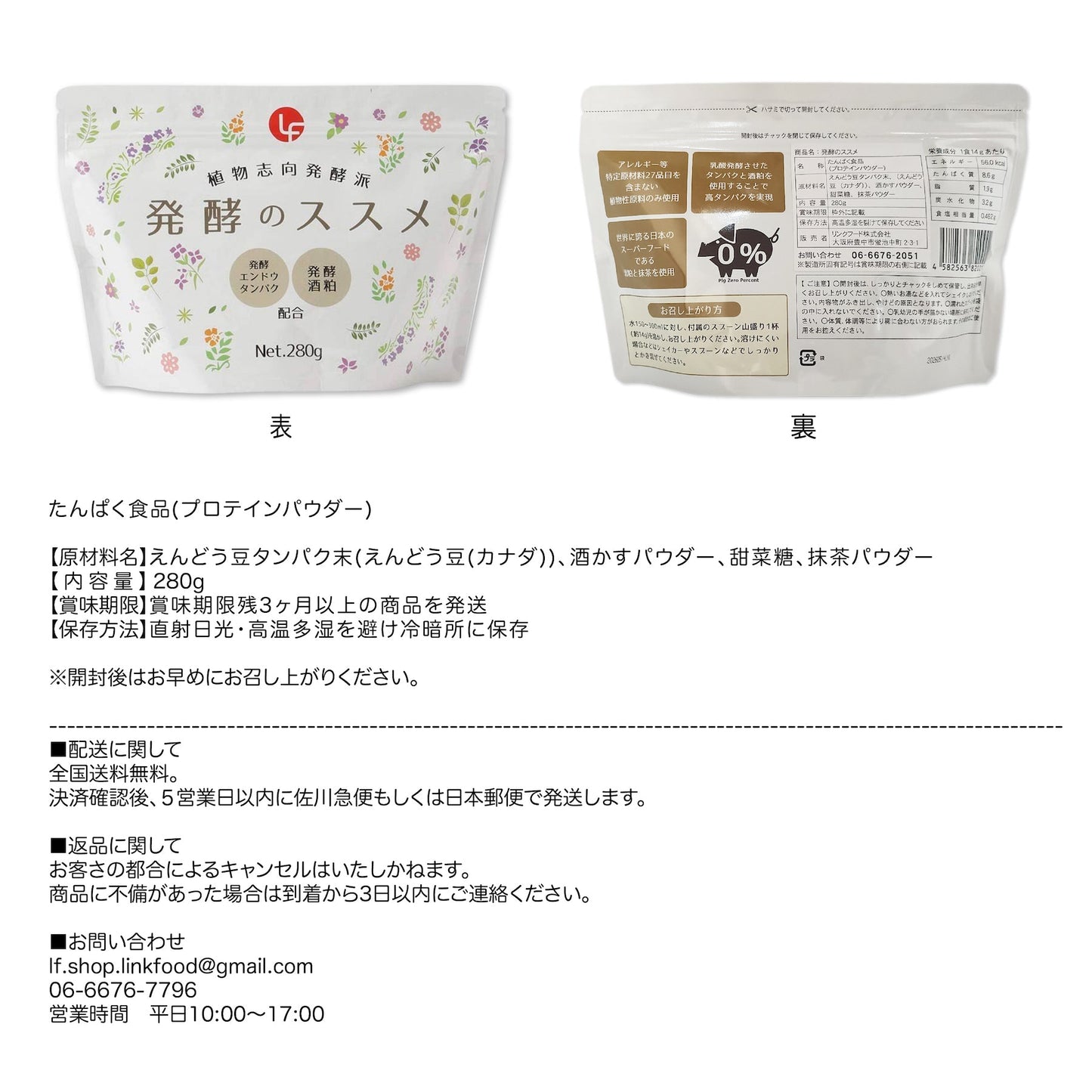 プロテイン 植物性 女性 40代 50代 タンパク質 スーパーフード 発酵 美肌 腸活 ダイエット