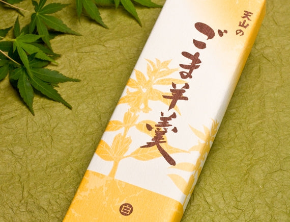 ごま羊羹（250g）【白ごま】