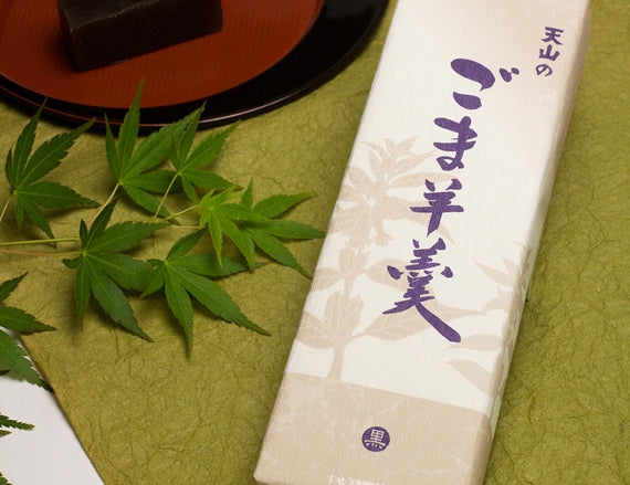 ごま羊羹（250g）【黒ごま】