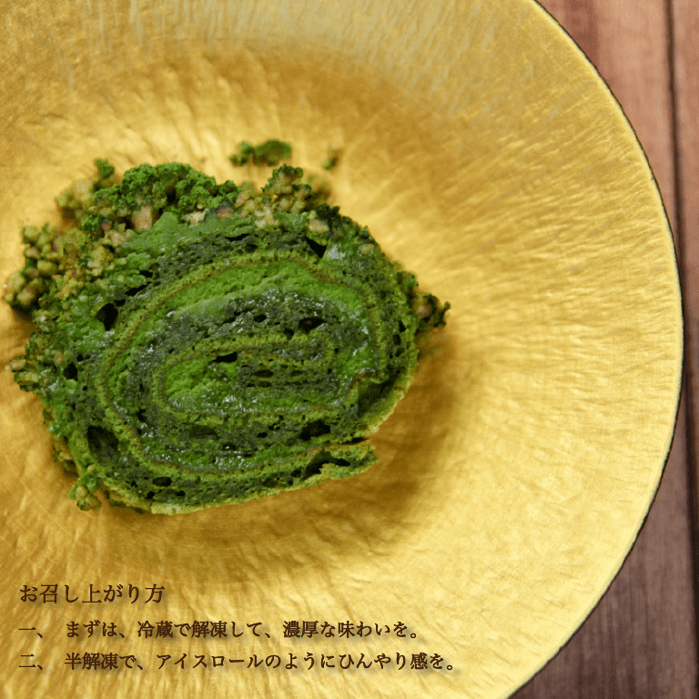 和束抹茶を贅沢に味わう！濃厚抹茶ロールケーキ（1本）
