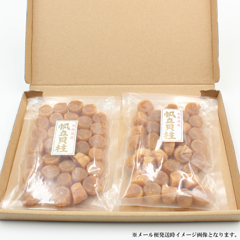 【メール便/送料無料】北海道産 ほたて 干し貝柱 200g （100g×2袋） SAまたはSASサイズ 干しホタテ ほたて 乾燥 ホタテ貝柱 北海道 ほたて干し貝柱 グルメ お取り寄せグルメ 無添加 割れなし