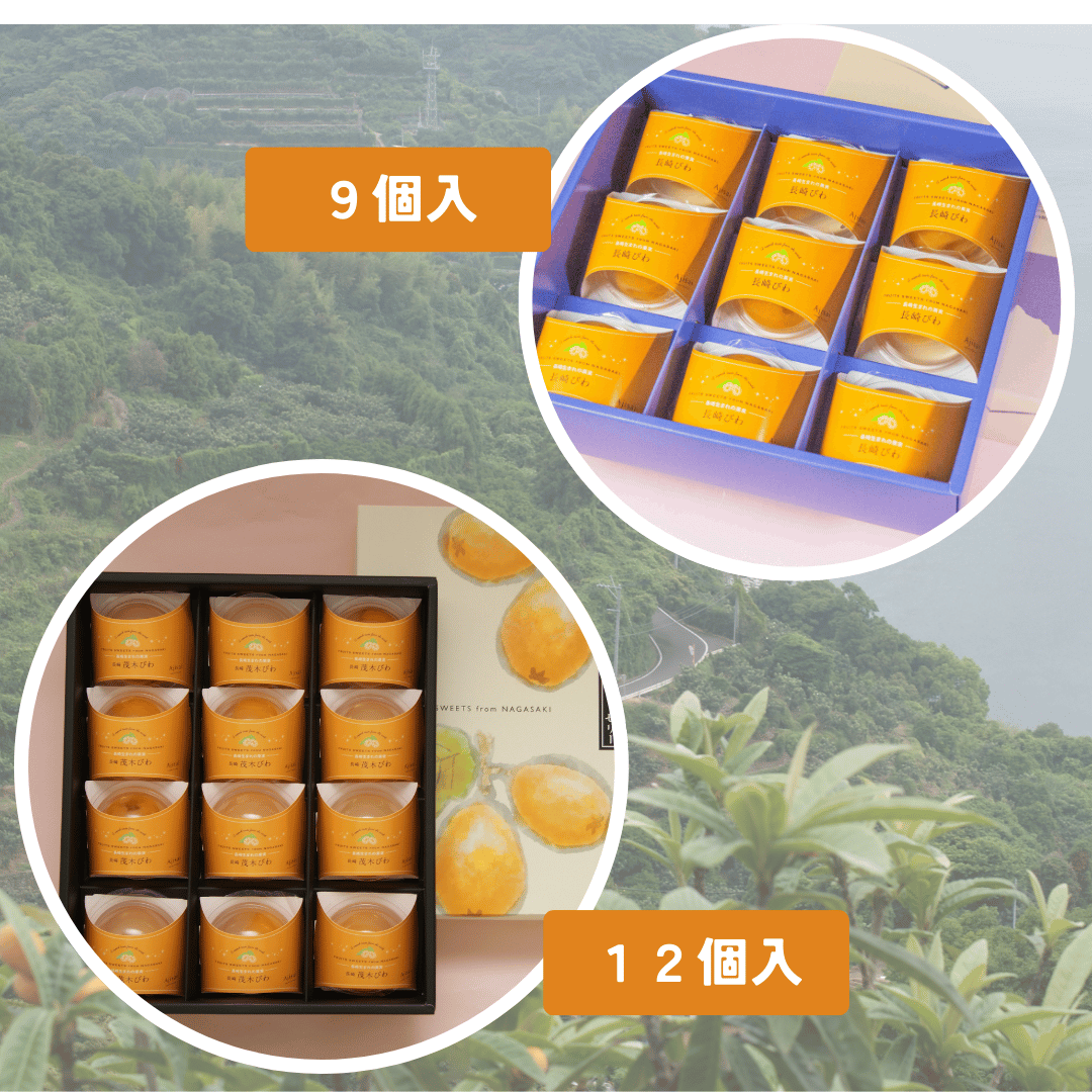 【ギフト】【送料込み】世界が認めたびわゼリー12個入り 　iTQi(国際味覚機構)を受賞【スイーツ・洋菓子】
