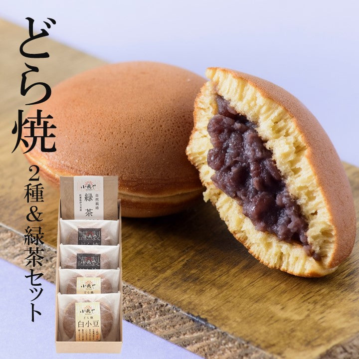 どら焼き<2種/4個>（謹製・白）＆緑茶30g｜伊万里・小嶋や[2・2・1]　【和菓子 スイーツ】