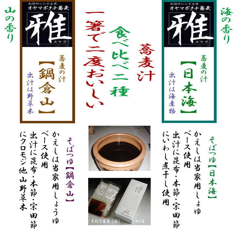 【送料込本州】【オヤマボクチ蕎麦『雅』 ８人前　汁２種付】１箸で２度おいしい！　汁が【海の香】【山の香】　 オヤマボクチ草葉綿がつなぎの信州そば 生蕎麦 長野県産石臼挽き蕎麦粉のみを使用