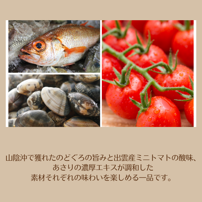 山陰沖産　のどぐろのアクアパッツア 5尾セット