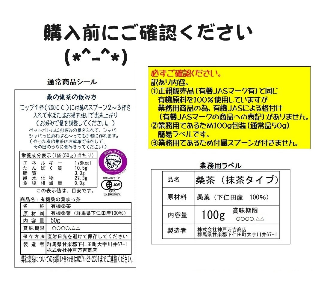 【感謝価格】【業務用桑茶(抹茶タイプ）100g】有機栽培で丁寧に作られたクセのない抹茶タイプの桑茶です。