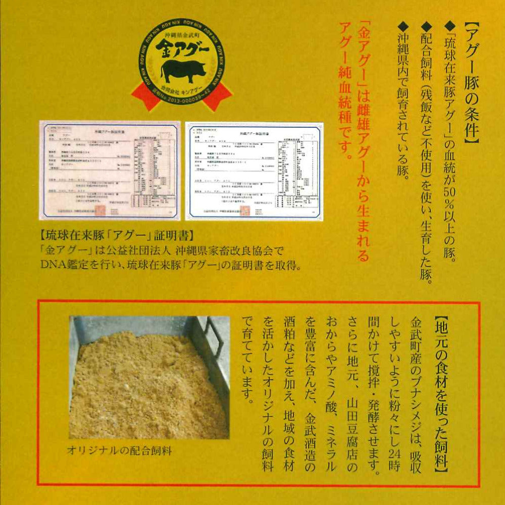 金アグーバーベキューセット　ソーセージ　ハラミ　トントロ　バラ肉　肩ロース　ホホ（3~4名）冷凍　お中元　夏ギフト（送料無料）