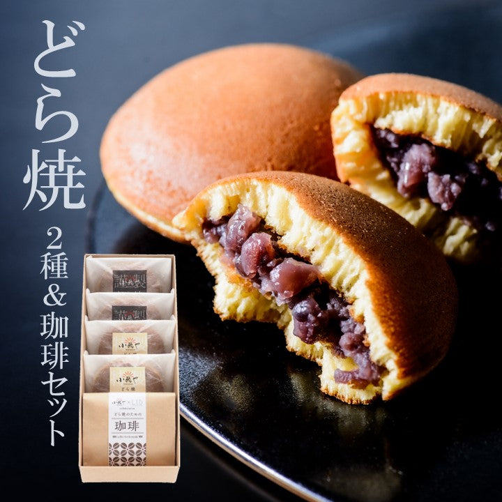 どら焼き<2種/4個>（謹製・白）＆珈琲粉50g｜伊万里・小嶋や[2・2・1]【和菓子 スイーツ】