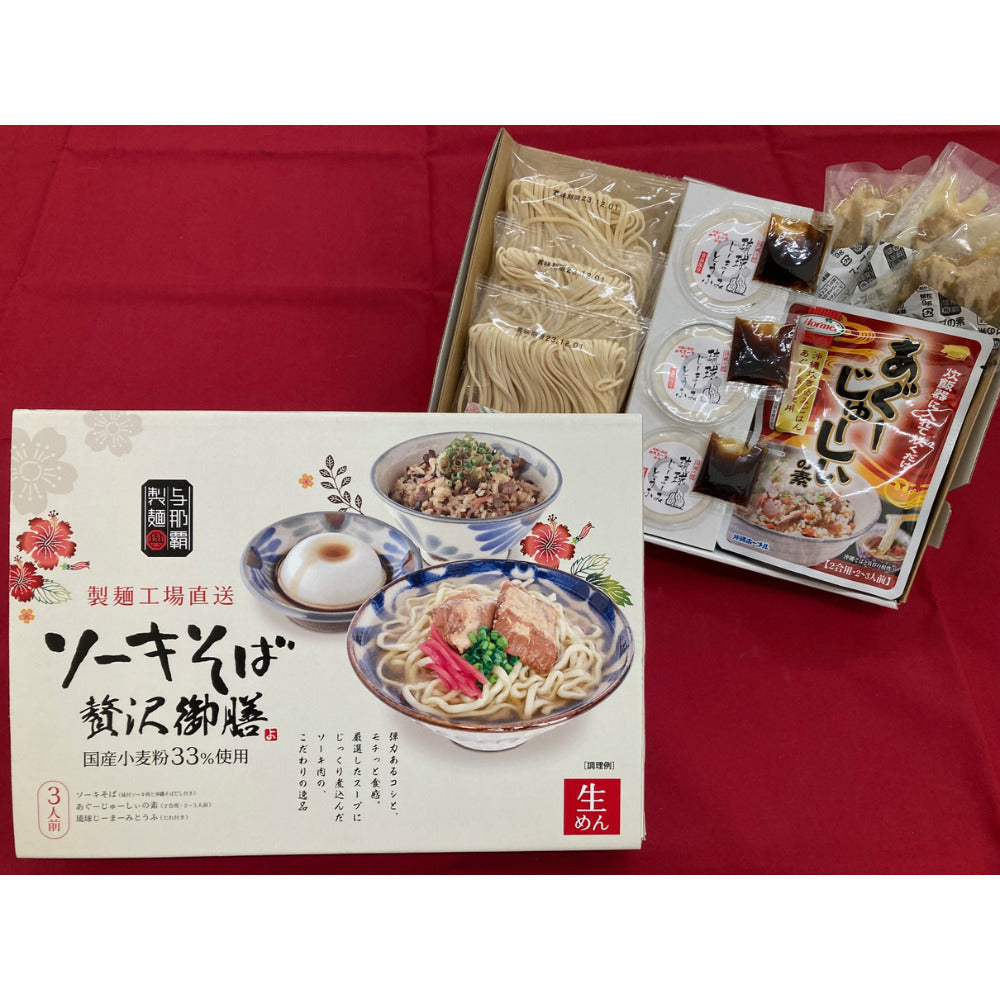 与那覇製麺ソーキそば贅沢御膳3人前（ソーキそば生麵　あぐーじゅーしぃの素　琉球じーまーみとうふ）お歳暮　ギフト（送料無料）