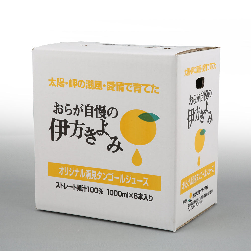 おらが自慢の伊方きよみ