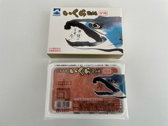 新物いくら醤油味250g 北海道産 秋鮭子 2024 お歳暮 ギフト【カニ・鮮魚・魚介類】