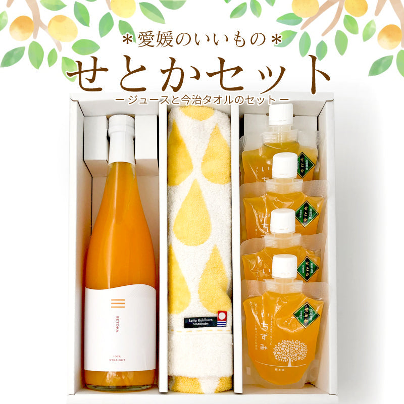 【送料込】＊愛媛のいいもの＊　せとかセット　-今治タオルとジュース・ジュレのセット-
