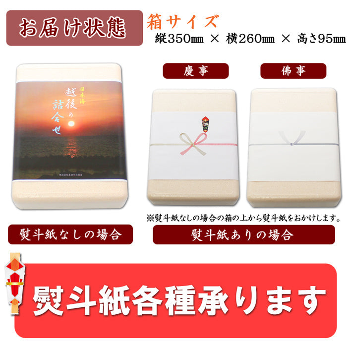 【送料無料】銀だら紅鱒越後漬 鮭焼漬 4種12切 詰合せ バラエティセット ギフト 2025 海鮮問屋 見田元七商店