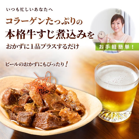 【ギフト】牛すじ煮込み 醤油味 125g (5パック～8パック)　【送料無料】【レトルト常温長期保存】【おかず】