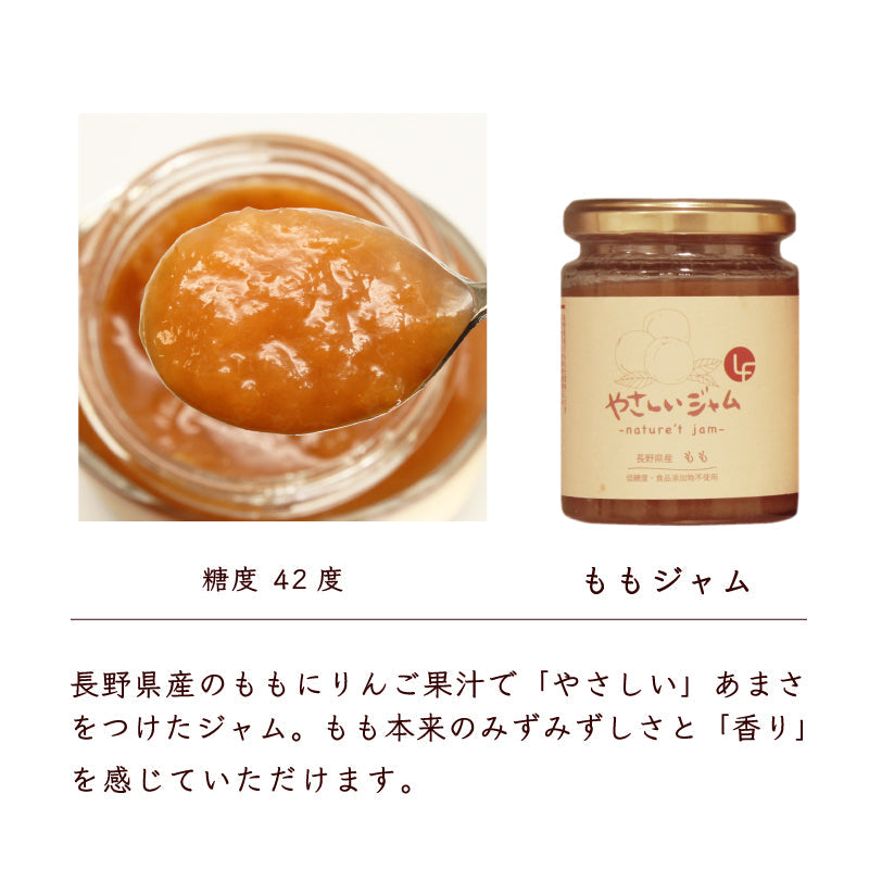 やさしいジャム ギフト お歳暮 2025 離乳食 ペースト プレゼント ジャム いちご 苺 もも 桃 あんず 杏 瓶 国産 大容量 瓶 低糖質 砂糖不使用 添加物不使用