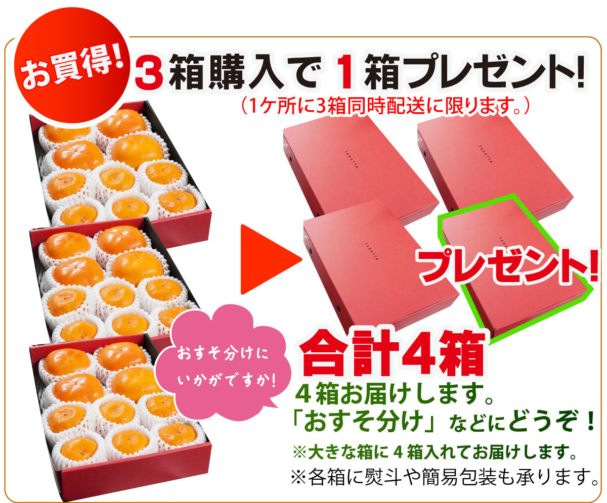 ＜柿とみかん＞柿の王様★富有柿 ＆旬の新鮮なみかん の美味しいセット