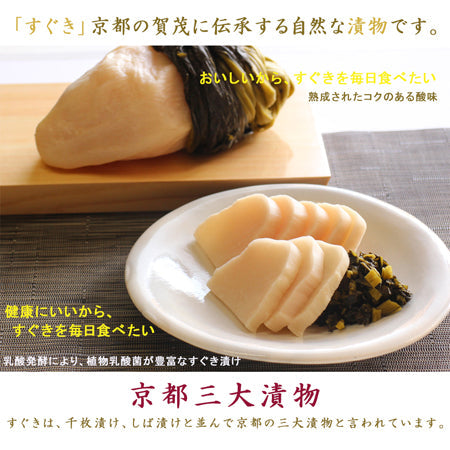 すぐき漬け　500g／丸のままのすぐき漬け１～２個（食べきりサイズ）　漬物＞京漬物