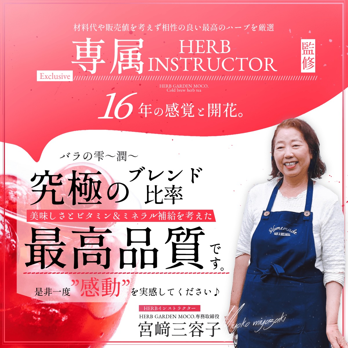 【お徳用2袋セット】薔薇のしずく「潤」美肌ティー・水出し用【季節限定・送料無料・ネコポス便】