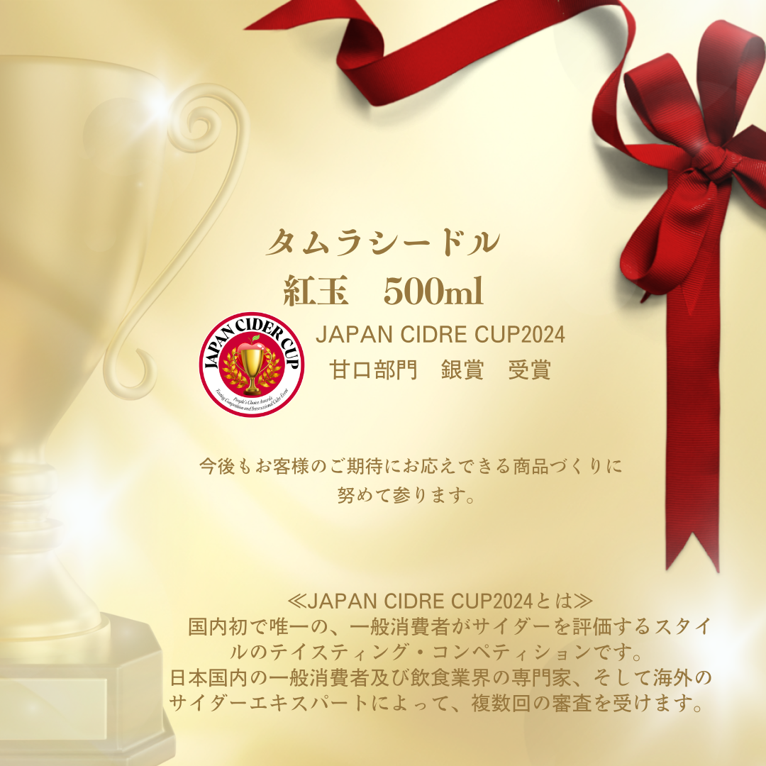 プレミアムシードル３種詰合せ【化粧箱入】