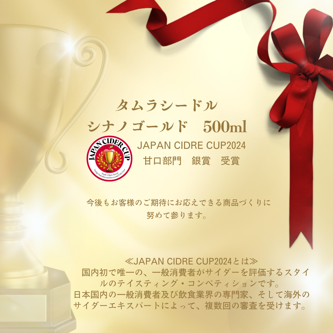 プレミアムシードル３種詰合せ【化粧箱入】