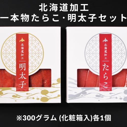明太子 / タラコ – 名産・特産品・ご当地グルメのお取り寄せ
