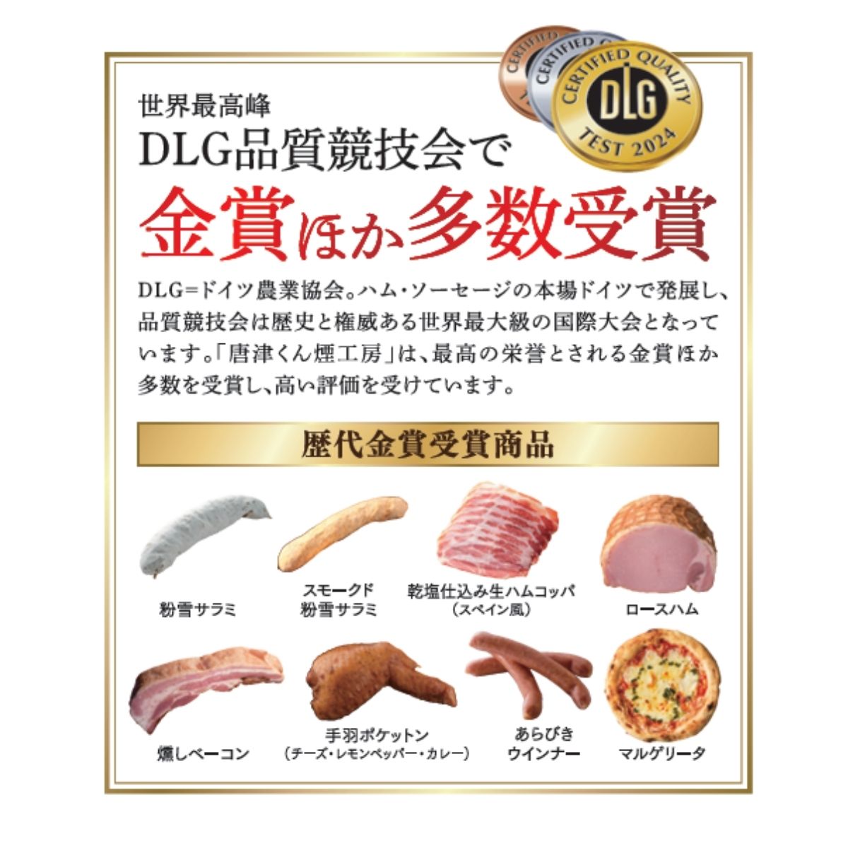 粉雪サラミ 5本セット（SL-5） | 47CLUB – 名産・特産品・ご当地グルメ