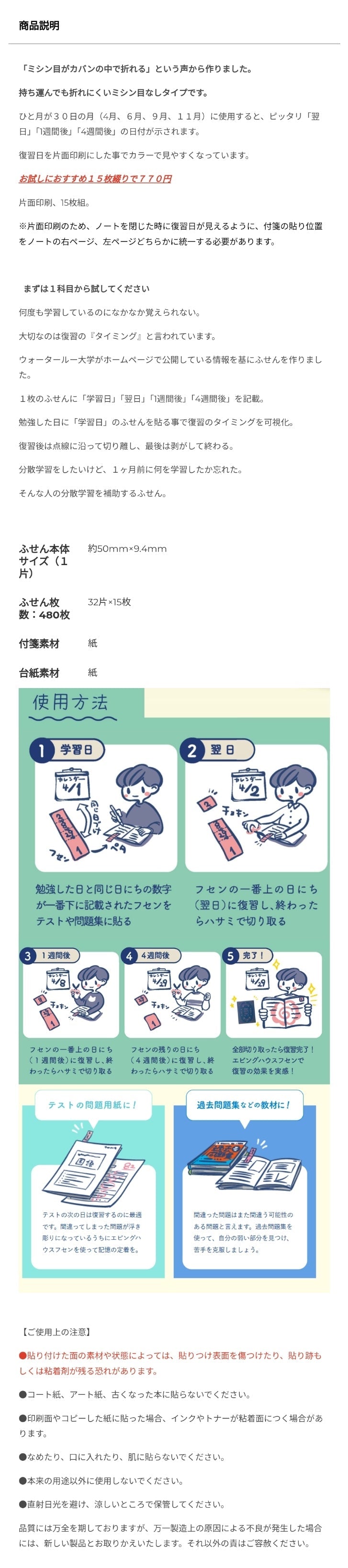 30日用ミシン目なし片面印刷紙ふせん
