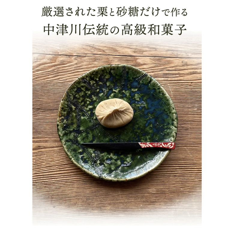 岐阜・中津川　ちこり村　栗きんとん10個入り　冷蔵便お届け