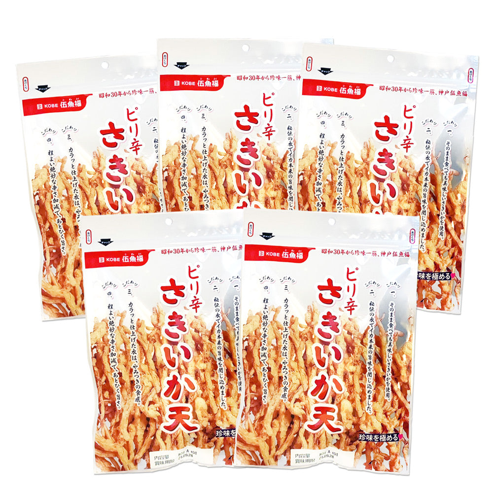 【送料込み】ピリ辛さきいか天／５袋セット（337130）【簡易包装・ラッピング・個袋同送不可】