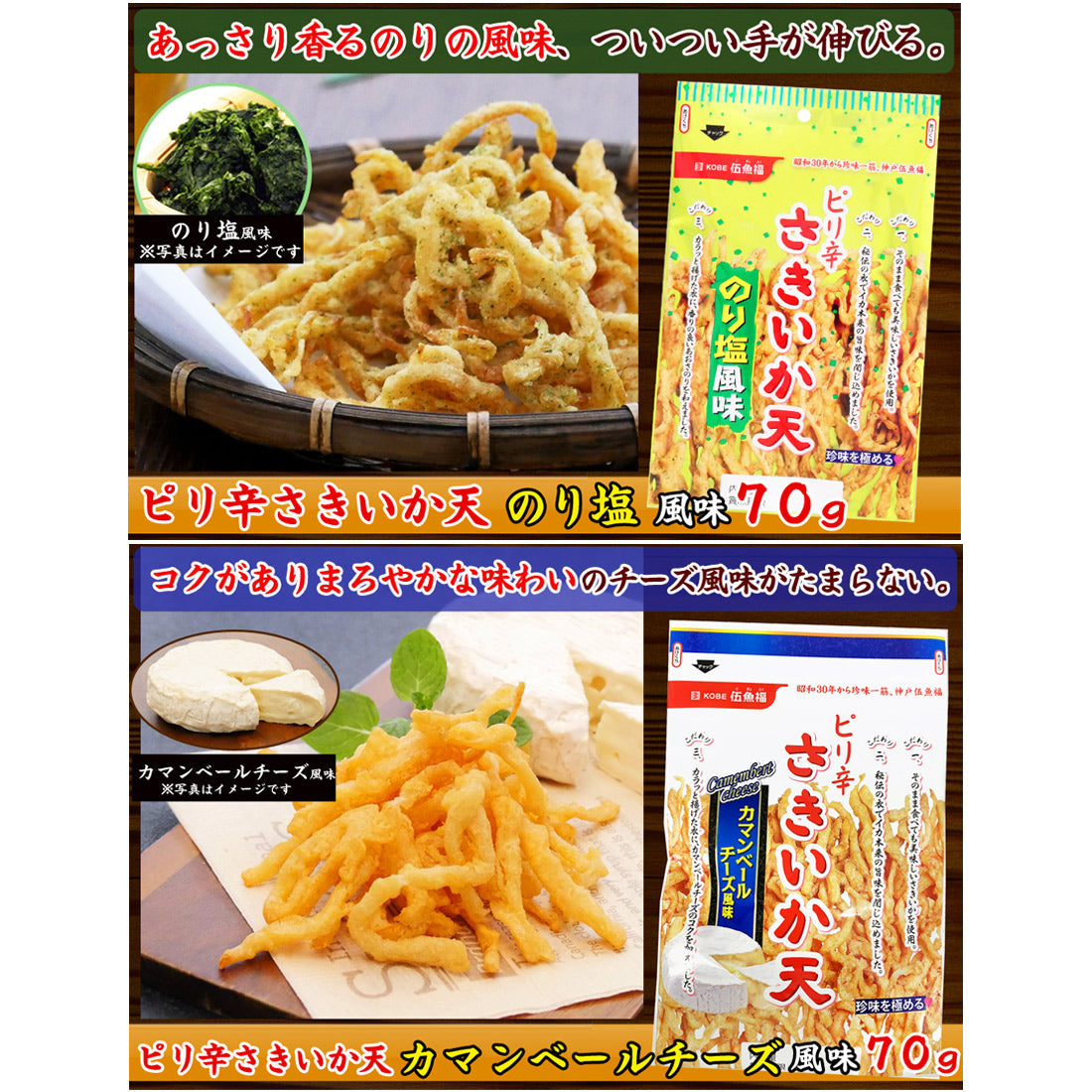 【送料無料】ピリ辛さきいか天4種食べ比べ10袋セット（342670）【簡易包装・ラッピング・個袋同送不可】