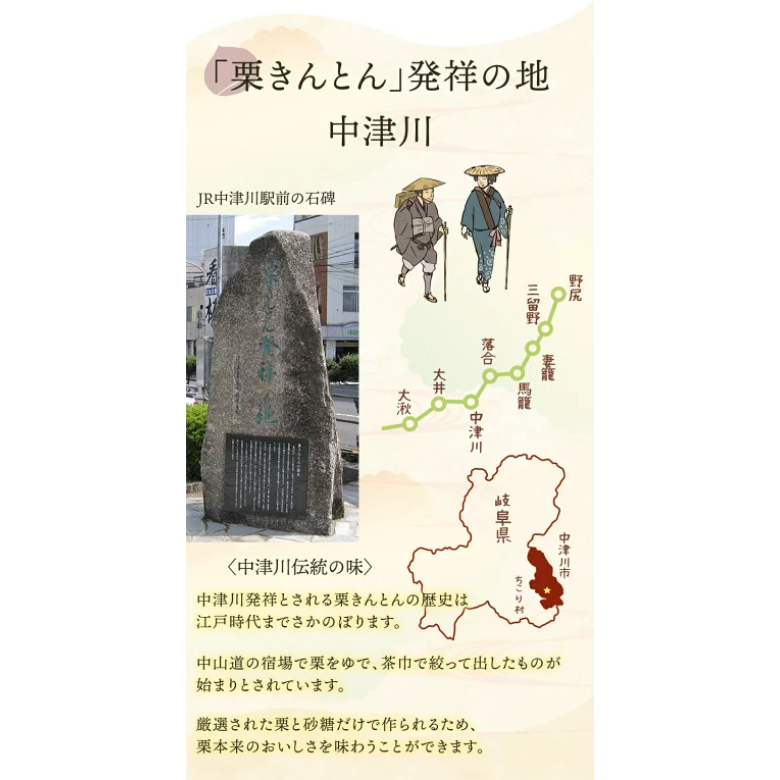 岐阜・中津川　ちこり村　栗きんとん4個入り　冷蔵便お届け