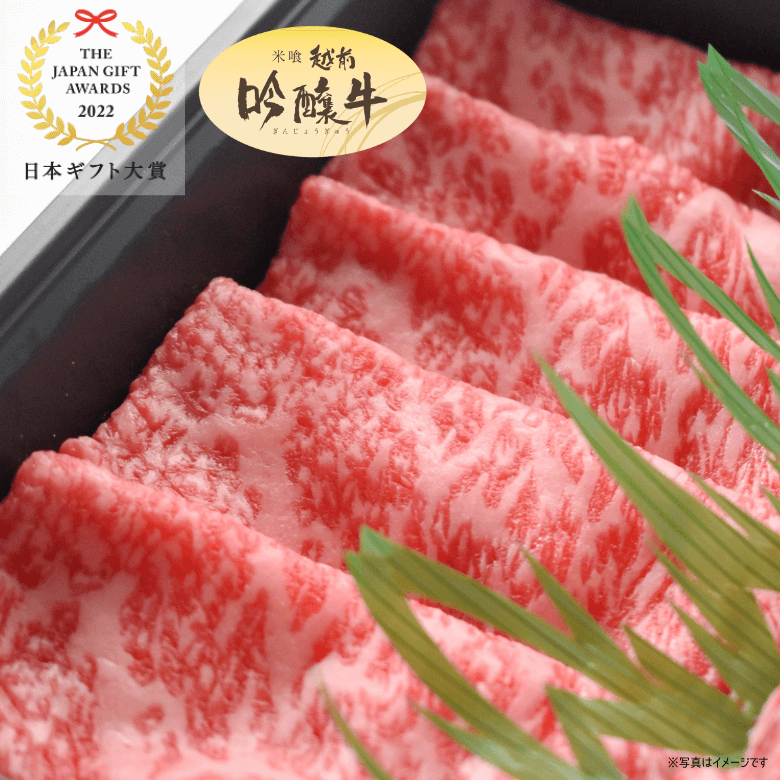 吟醸牛ロース・しゃぶしゃぶ用（500ｇ入り）《冷凍便》【日本ギフト大賞2022受賞】【精肉・肉加工品】