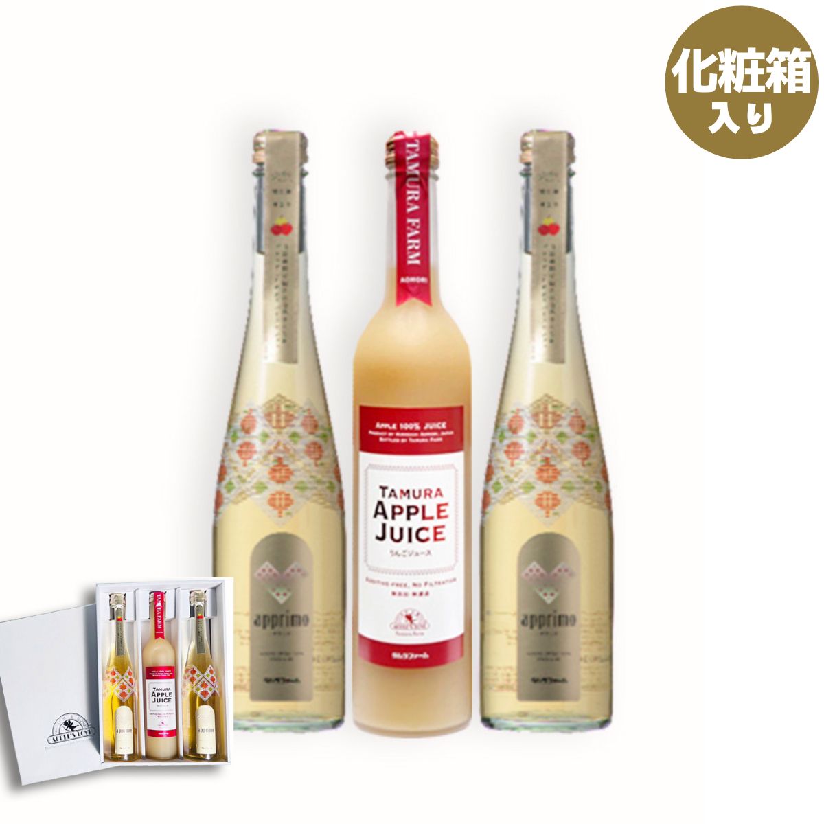 プレミアム・アプリモジュース3本詰【化粧箱入】【お中元】