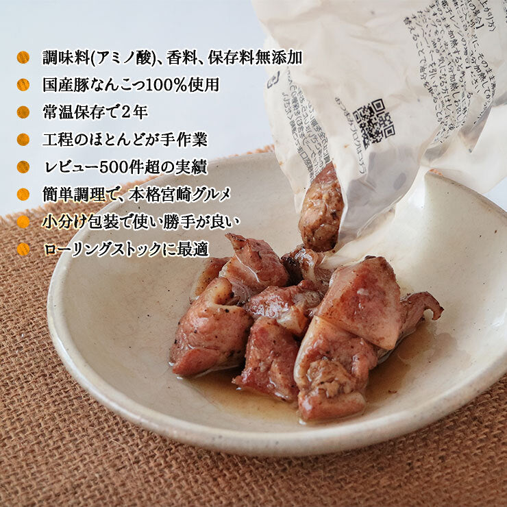 お肉 セット 肉加工品 豚軟骨のおつまみ 送料無料 豚なんこつ(ナンコツ・ぶたなんこつ)の炭火焼き レトルト食品 常温保存 お試しに簡易包装 訳あり お肉の絶品珍味 お取り寄せグルメ 食品 グルメ 惣菜 豚肉 ポーク ポイント消化 送料無料