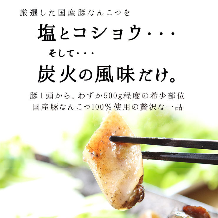 お肉 セット 肉加工品 豚軟骨のおつまみ 送料無料 豚なんこつ(ナンコツ・ぶたなんこつ)の炭火焼き レトルト食品 常温保存 お試しに簡易包装 訳あり お肉の絶品珍味 お取り寄せグルメ 食品 グルメ 惣菜 豚肉 ポーク ポイント消化 送料無料