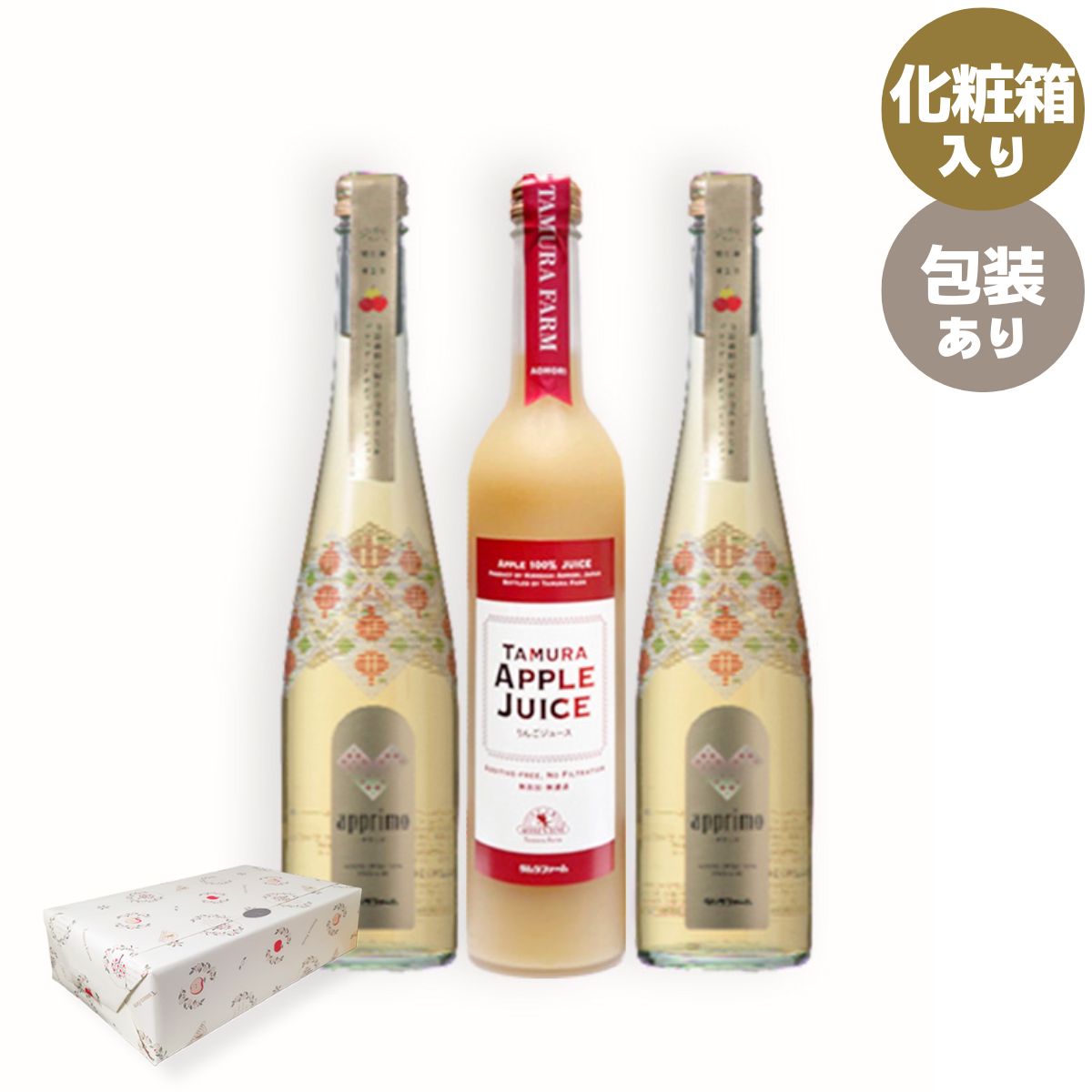 プレミアム・アプリモジュース3本詰【化粧箱入】【お中元】