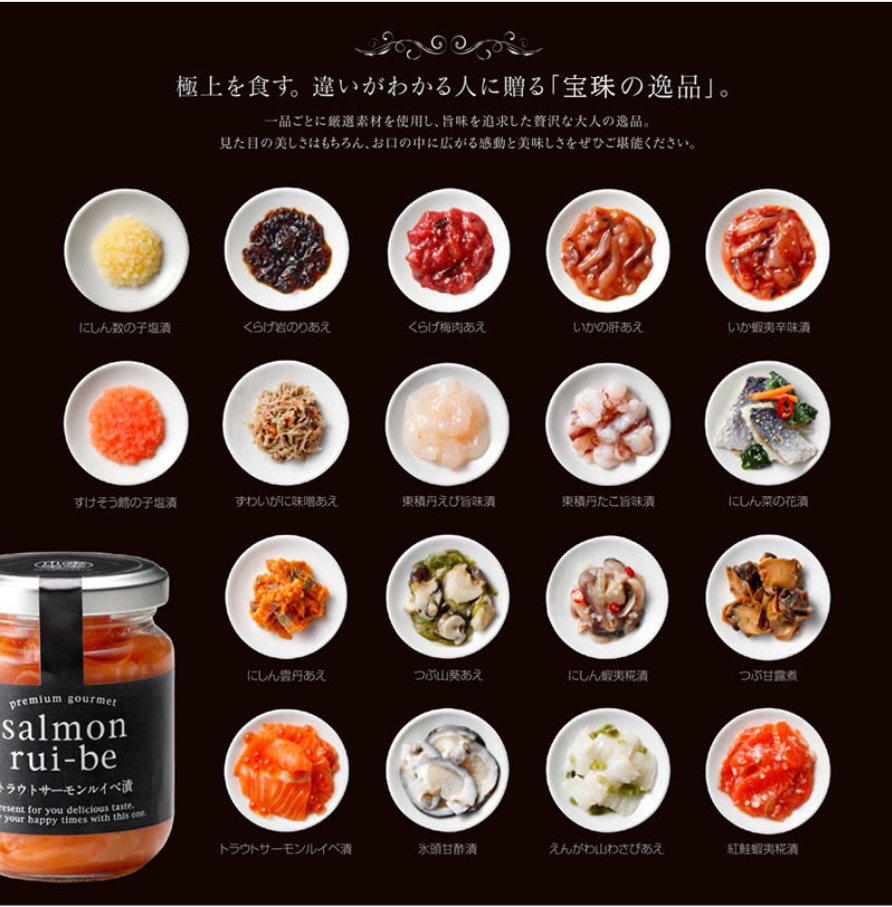 宝珠の逸品C