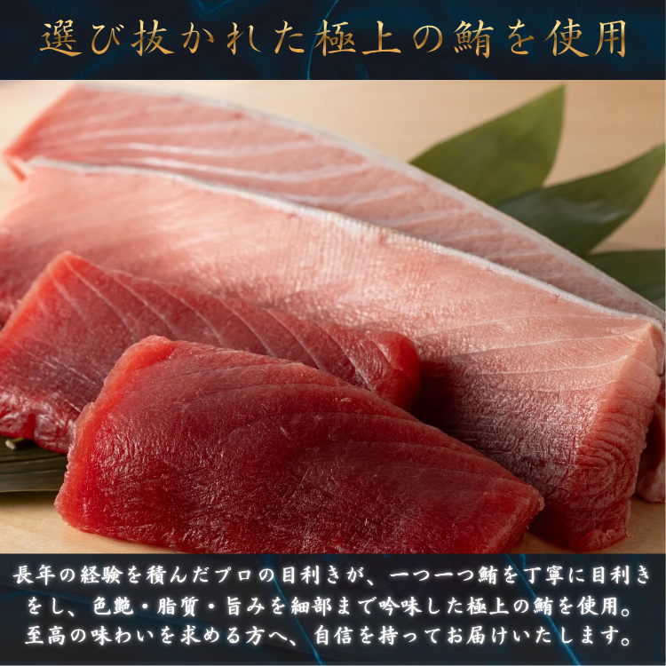 特製ねぎとろ【ねぎとろに藁焼き鮪をふんだんに使用した唯一無二の特製ねぎとろ】