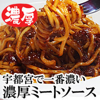 【11月7日ポイント7倍】【送料無料】スパ屋の黄金コンビ！濃厚ミートソース&王道マルゲリータ・ピザ　合計5食