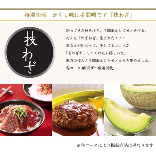 【食通に喜ばれる】47CLUB RINGBELL（リンベル）カタログギフト森（もり）コース