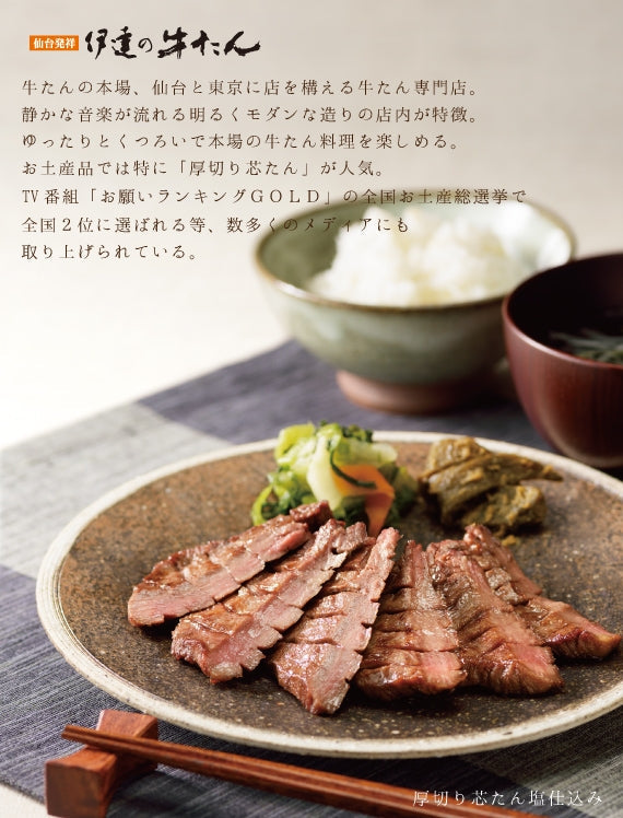 芯たん塩仕込み 120g×5包  化粧箱入り ES-5