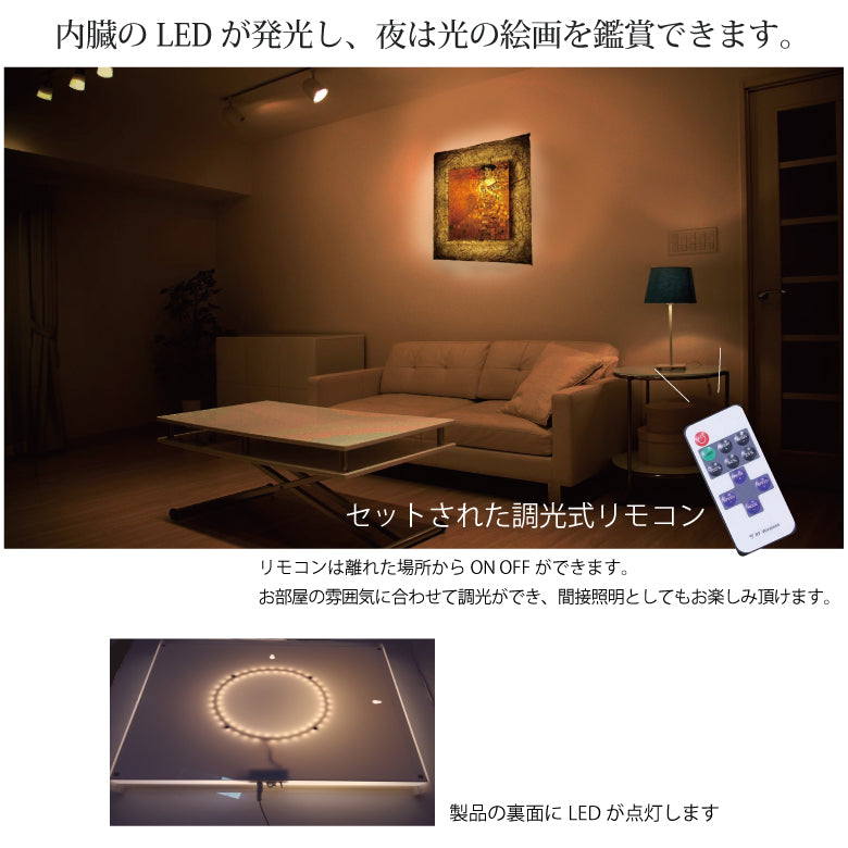 1500年の歴史をもつ「越前和紙」と「LED」の灯りが融合し、今までにない和紙アートの世界が誕生。毎日お家が光の美術館に！越前和紙を使った名画作品　クリムト「アデーレ・ブロッホバウアーの肖像」照明付き絵画　間接照明アート