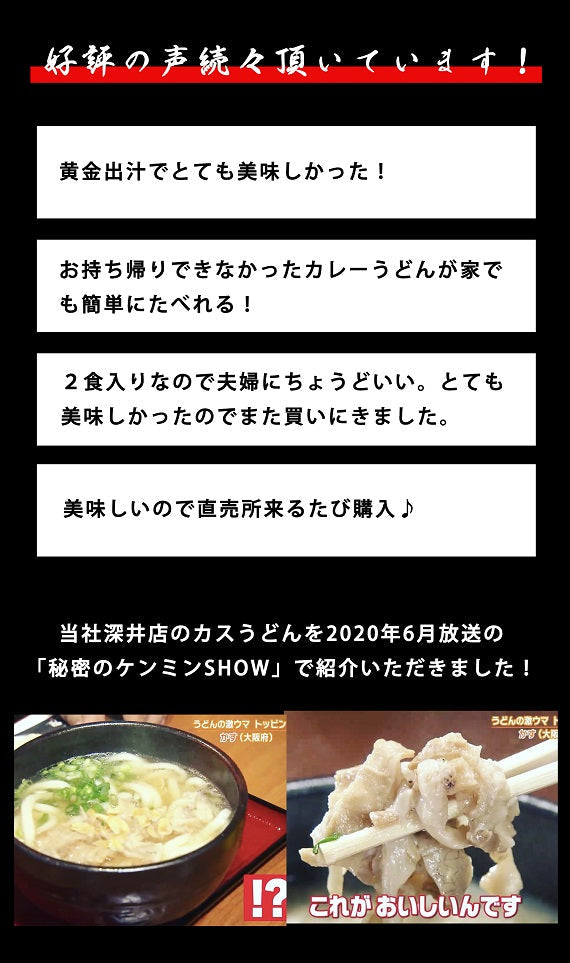 土佐屋冷凍うどん3種（各2食入)＋土佐屋出汁パックセット | 47CLUB