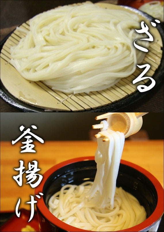 【麺三昧】　うどん　10袋入