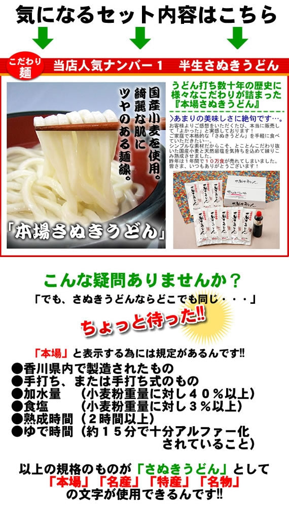 【数量限定１日１００セット】本格だし醤油ぶっかけうどん【送料無料】