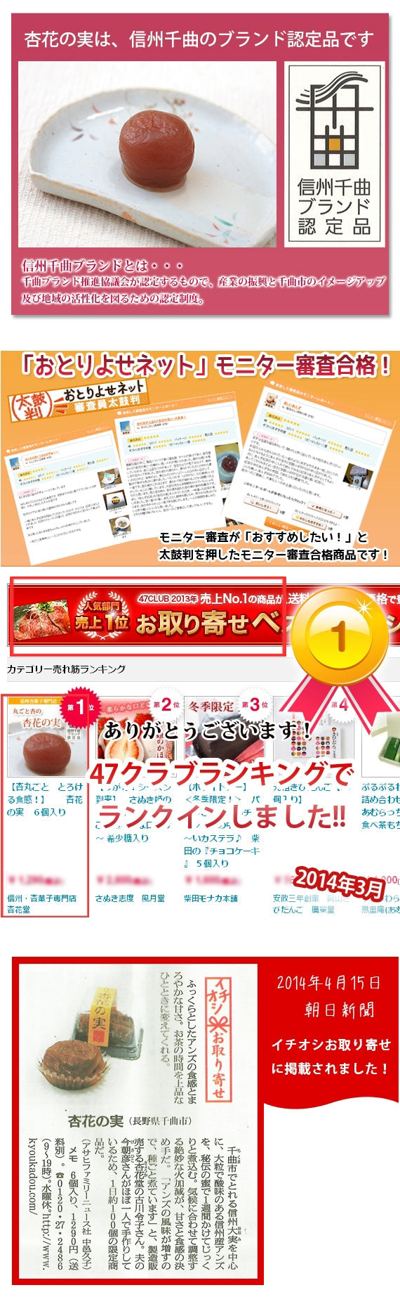 【杏丸ごと！秘伝の蜜！】【信州産】大人気！！◆杏花の実6個入り　数量限定◆【和菓子】