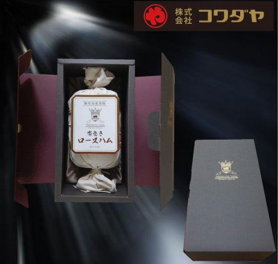 【ギフト期間のみ販売】鹿児島黒豚布巻きロースハム