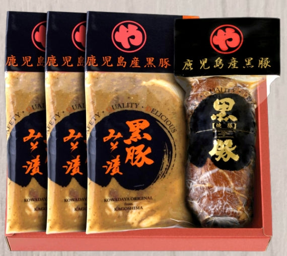 【送料無料】鹿児島産黒豚ロースみそ漬けと黒豚の炭焼き焼豚