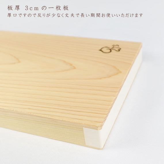 国産ひのき まな板 無垢材 一枚板 天然木 木工職人の手作り 安心商品